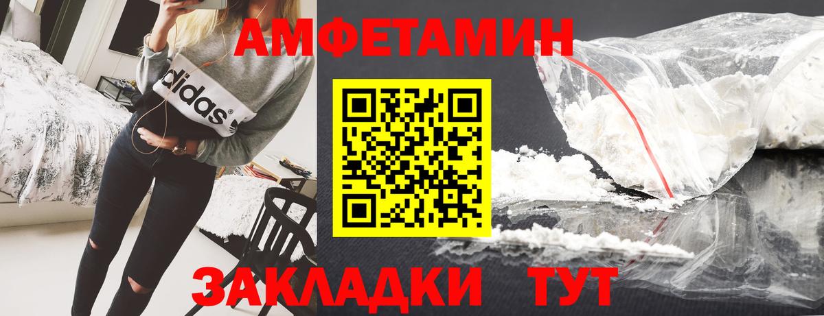 Донецк  Amphetamine 98%  Amphetamine  Вход с VPN 