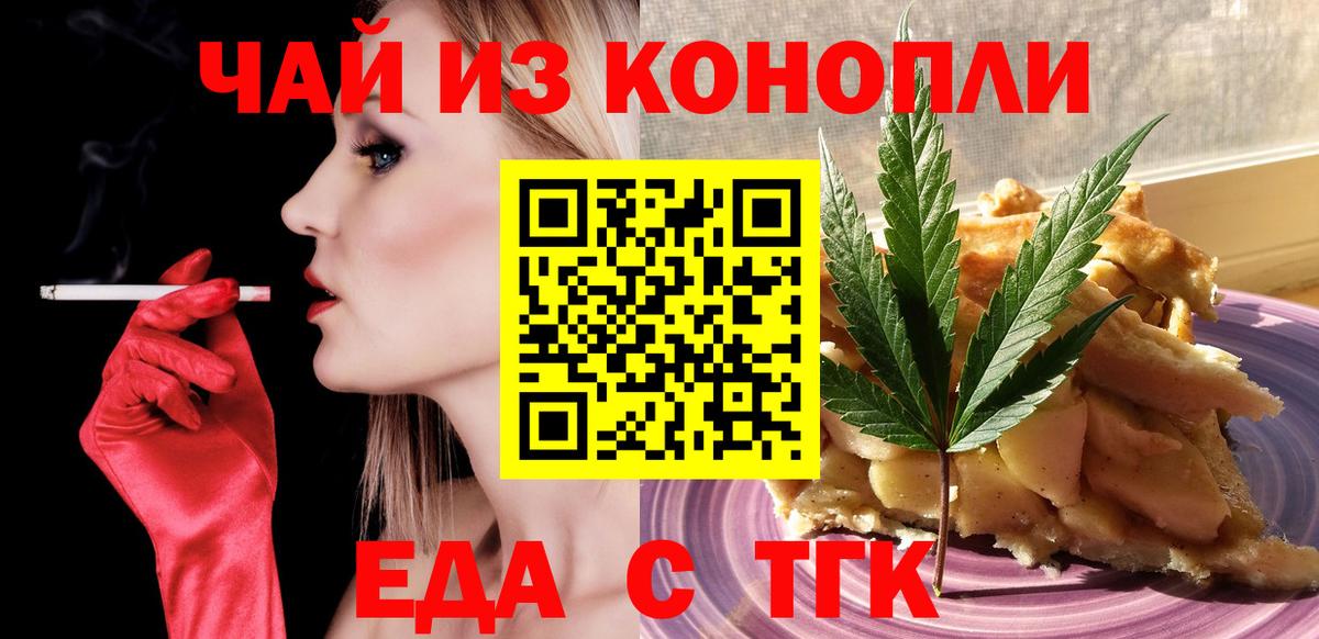 Canna-Cookies конопля  Вход с VPN  Донецк 