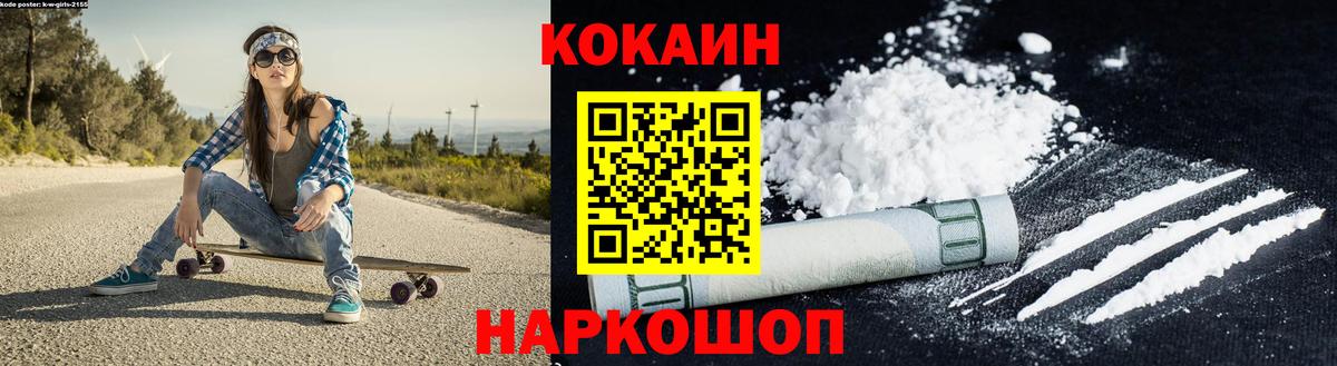 КОКАИН 98%  Вход с VPN  COCAIN 99%  Донецк 