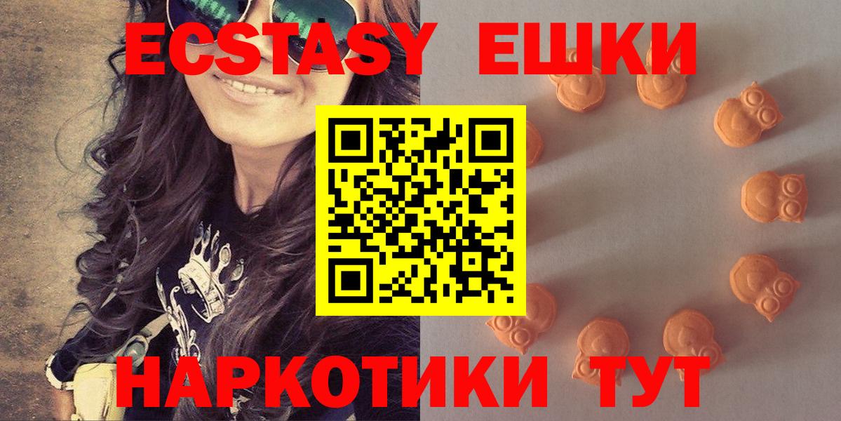 Ecstasy таблы Донецк