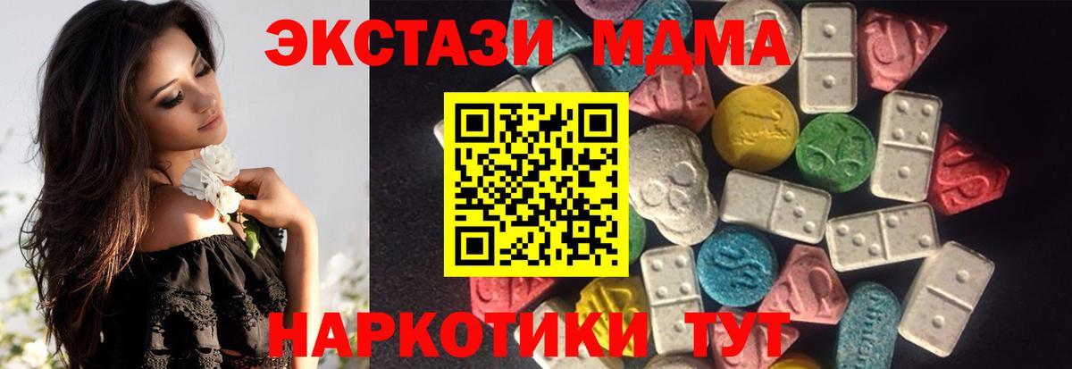 блэк спрут как зайти  ЭКСТАЗИ TESLA  Донецк  Вход с VPN  Ecstasy 280 MDMA  ЭКСТАЗИ 