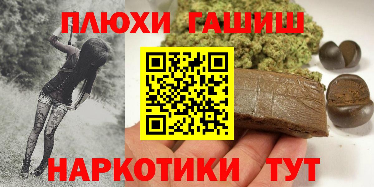 Гашиш VHQ Донецк