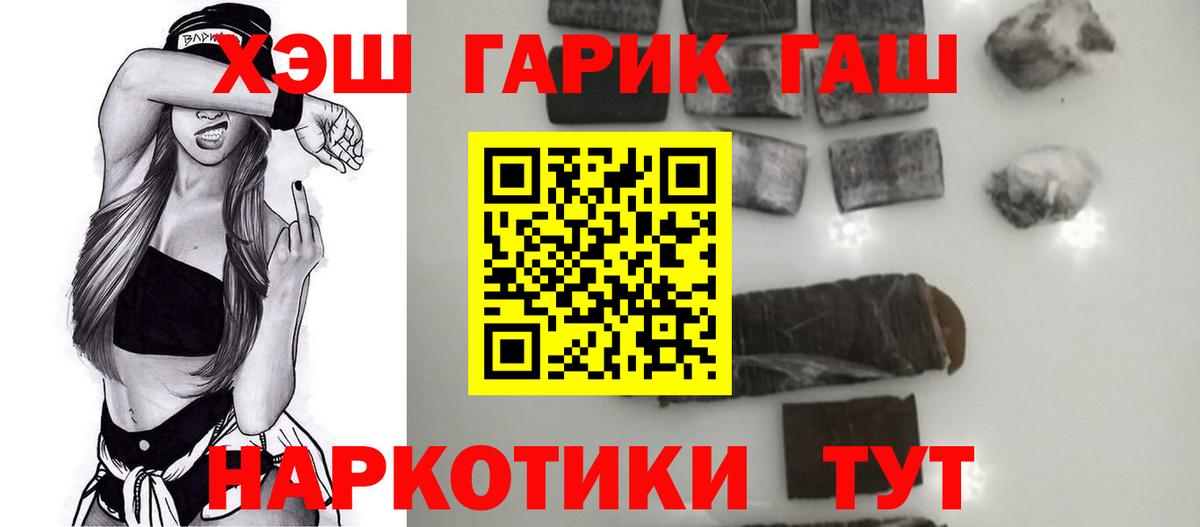 ГАШ  где найти наркотики  Донецк  Вход с VPN  ГАШ ice o lator  ГАШИШ hashish 