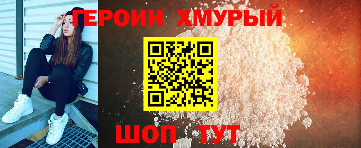 Донецк  ГЕРОИН афганец  Героин  Вход с VPN 