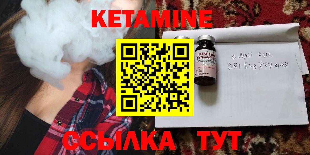 hydra как войти  КЕТАМИН ketamine  Вход с VPN  Донецк 