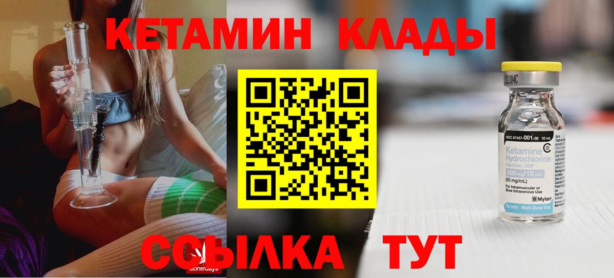 Кетамин VHQ Донецк