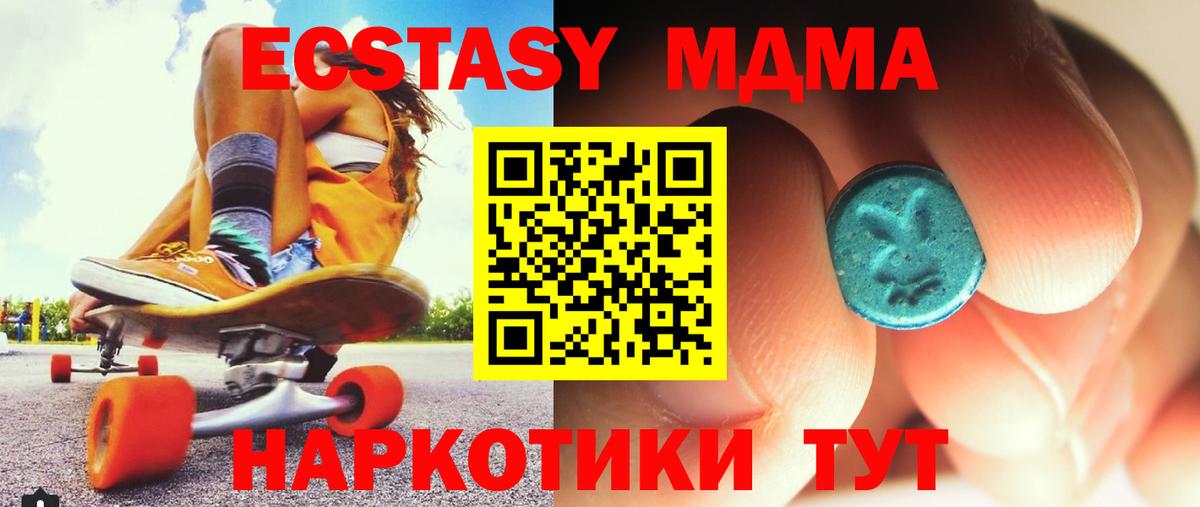 Донецк  МДМА  Вход с VPN  МДМА кристаллы 