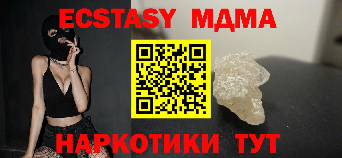 МДМА молли Донецк