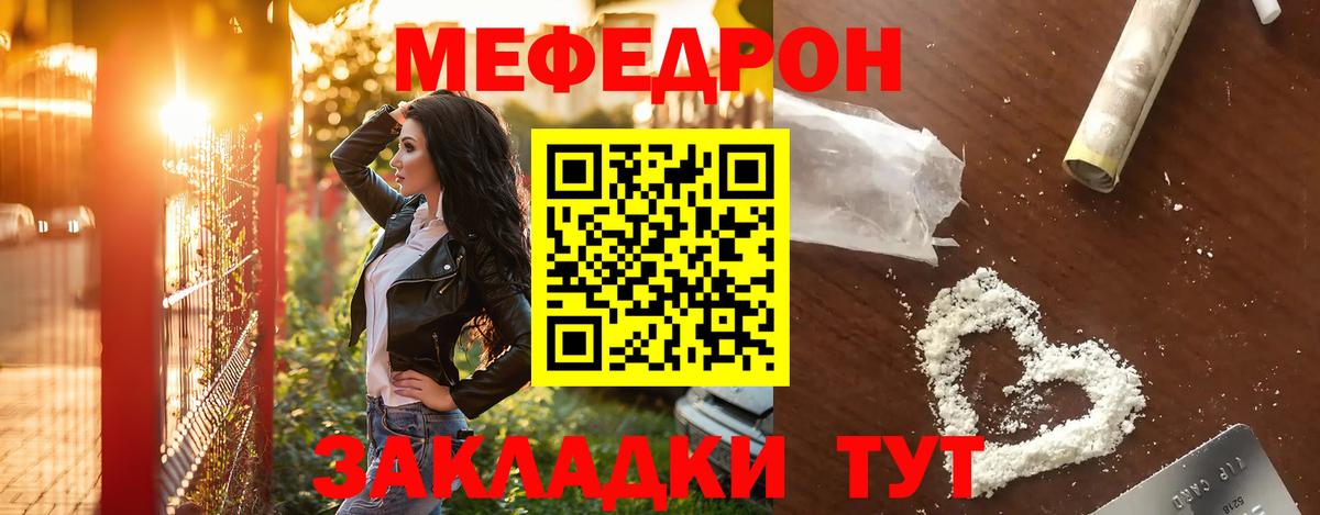 Донецк  купить закладку  Вход с VPN  МЯУ-МЯУ  МЕФ  МЯУ-МЯУ мяу мяу  Меф mephedrone 
