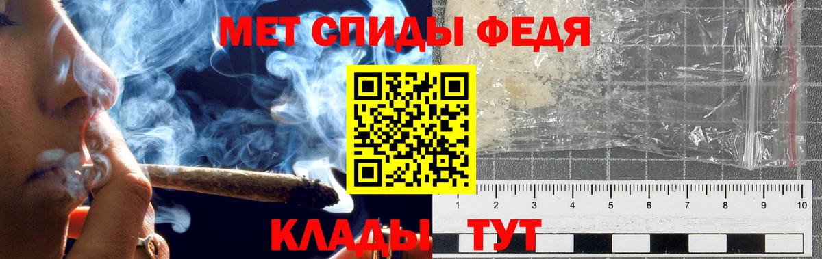 Первитин кристалл Донецк