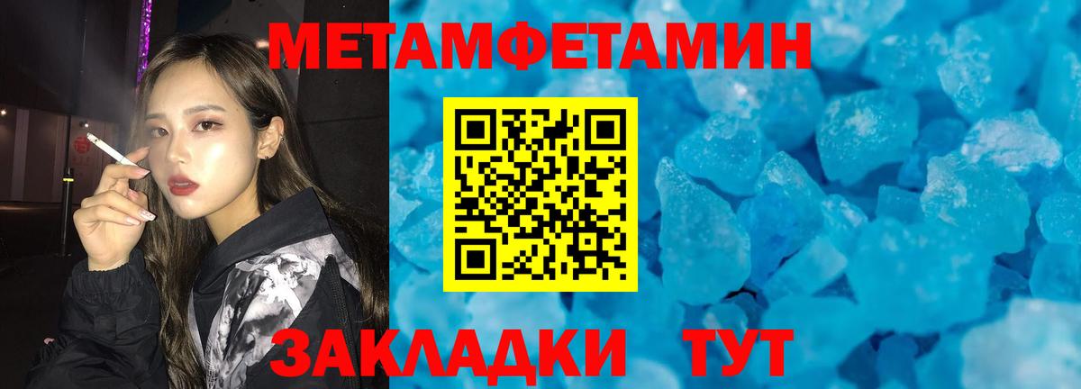 Донецк  Метамфетамин витя  Вход с VPN 