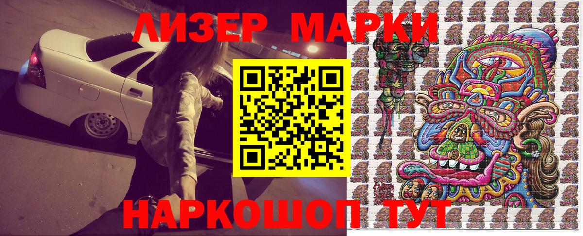 Донецк  Марки NBOMe  купить  цена  Марки N-bome 1500мкг  Вход с VPN 