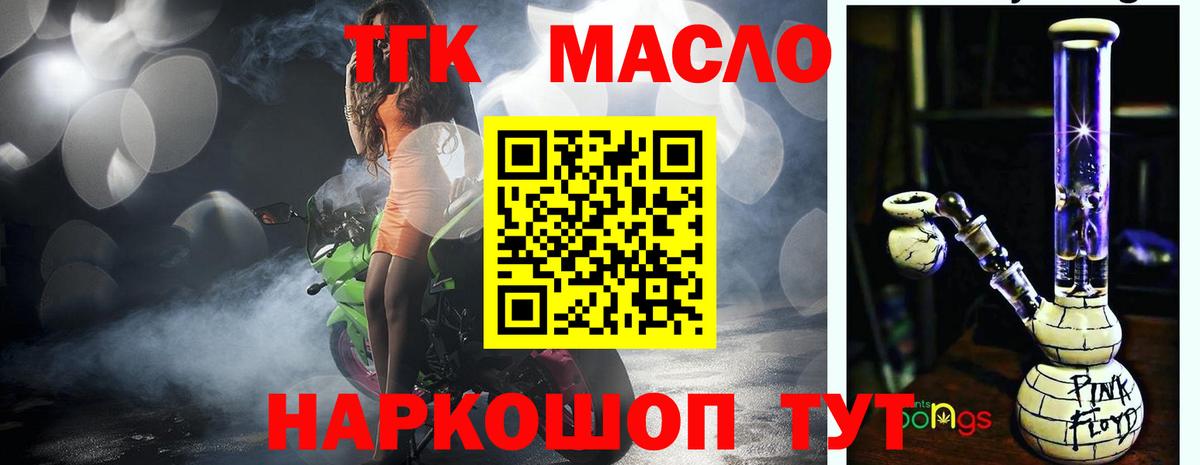 Донецк  Дистиллят ТГК концентрат  ТГК вейп  Вход с VPN 